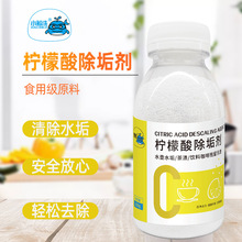 水壶茶杯杯子咖啡机饮料水垢茶渍清洁剂去垢柠檬酸除垢剂烧水壶