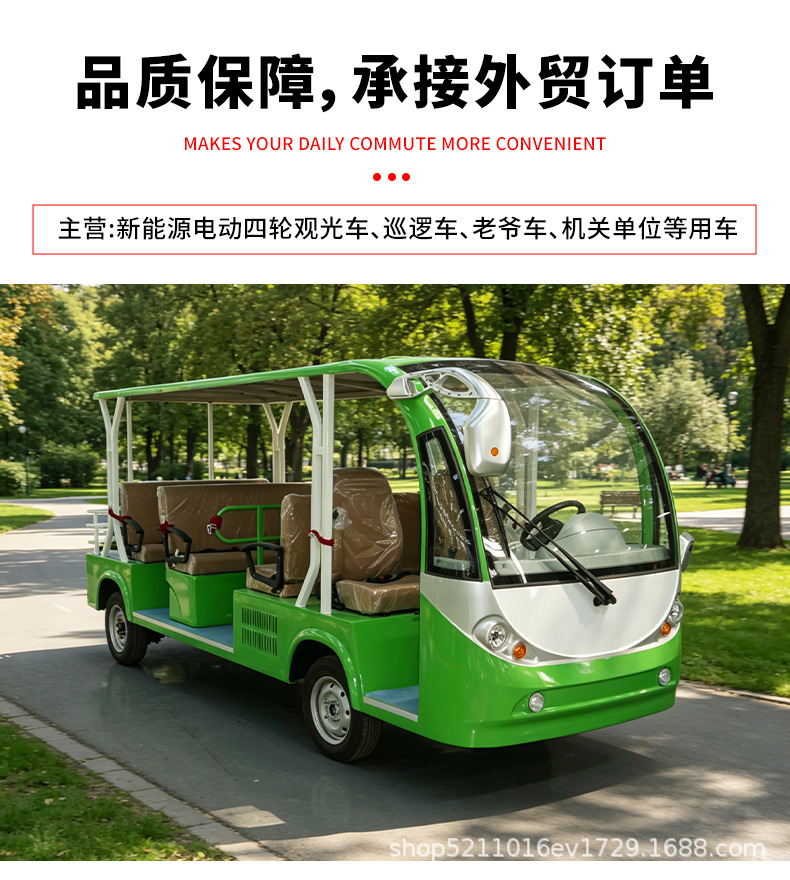 Fuel-powered bus, electric four-wheel sightseeing vehicle, scenic area reception golf cart, property security electric patrol vehicle