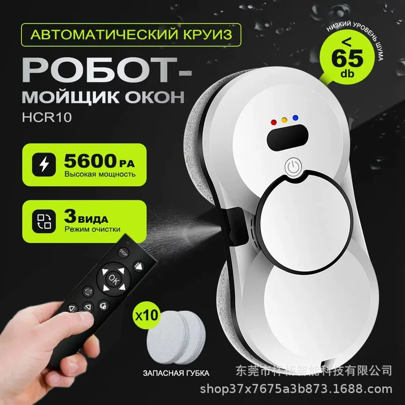 Fully automatic intelligent window cleaning robot Робот мойщик окон source factory