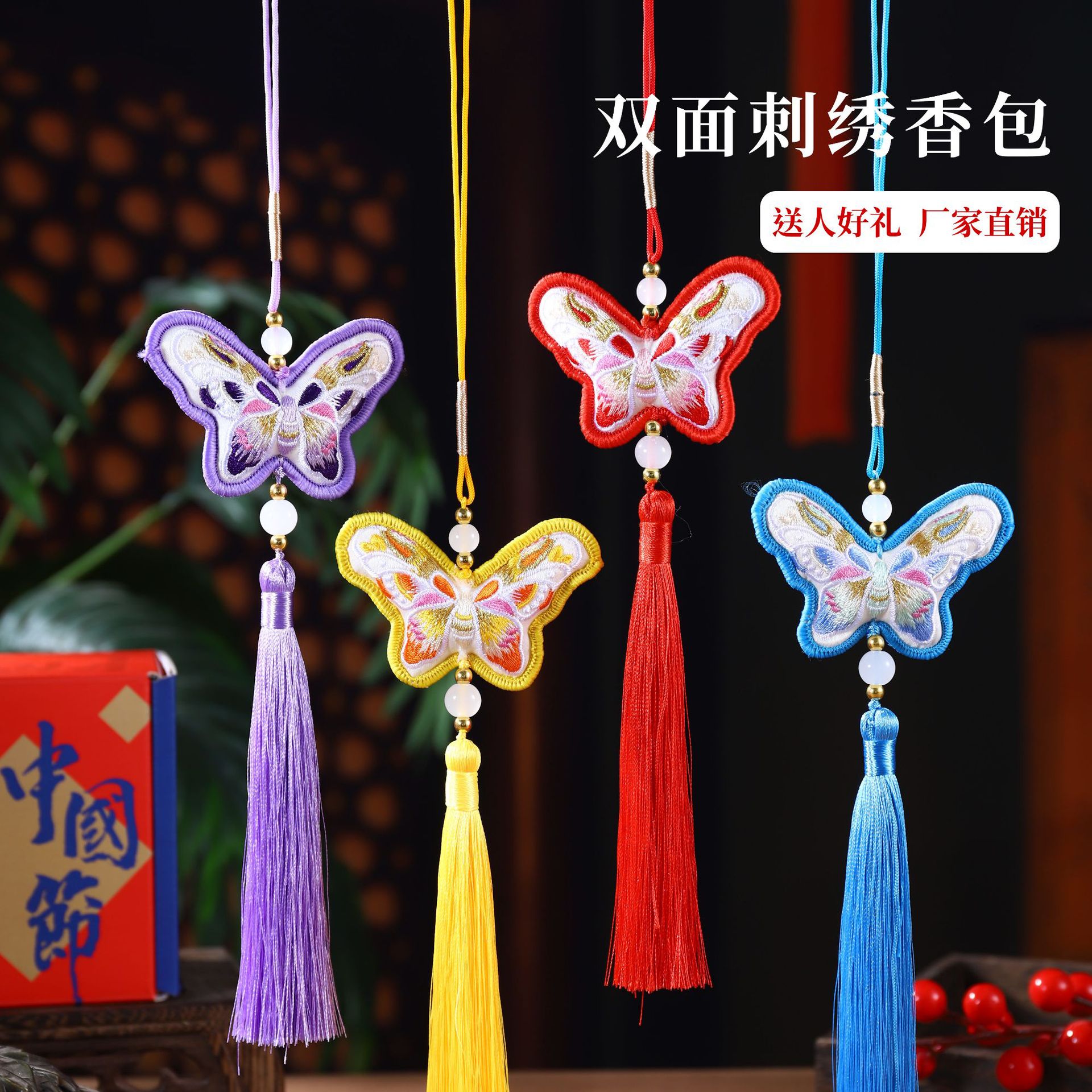 2025 Año Nuevo Butterfly Bag Bag Colgante de alto nivel Boche de Año Nuevo Flora Fu Butterfly Lime Colgante Colgante de estilo antiguo