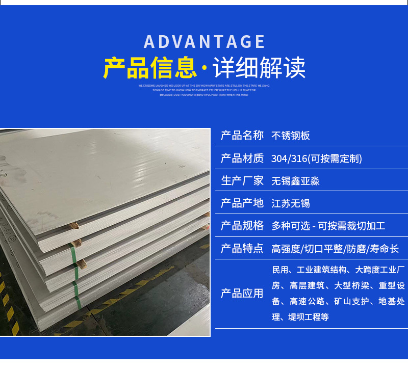 不锈钢板_03.jpg