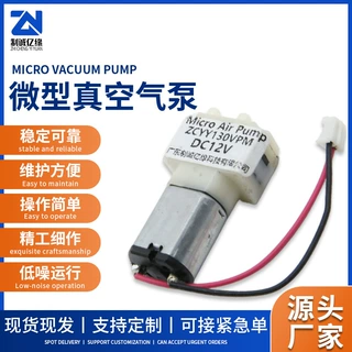 微型气泵定制小型真空泵定制030VPM3.7V扫地机按摩器微型小负压泵