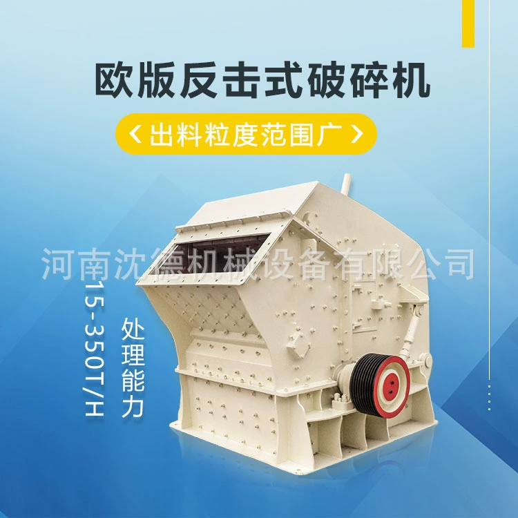 Ударная дробилка Типа 1214 Цена выхода бетона гранита мелкая дробилка производственная линия дробления камня