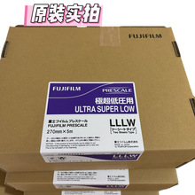 正品日本富士感压纸批发2LW/3LW/4LW 压力测试膜 富士压敏纸批发