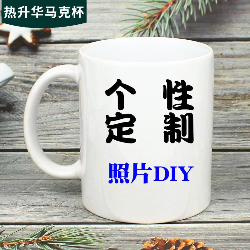 批发马克杯热转印陶瓷白杯 广告杯一件代发 logo可印图环保材质