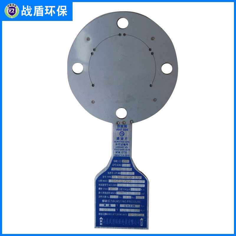 厂房粉尘加 工圆型爆破片泄爆片管道气流输送隔爆阀泄爆片