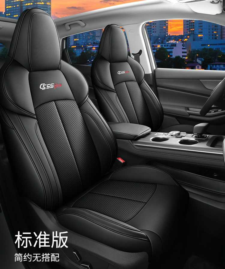 Suitable for 25 models of Changan CS55plus, full-cover second and third generation seat covers, all-season special car seat cushions