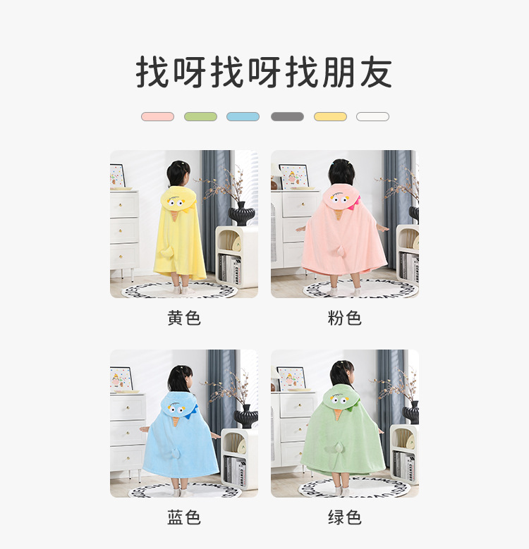 婴童斗篷浴巾_06.jpg