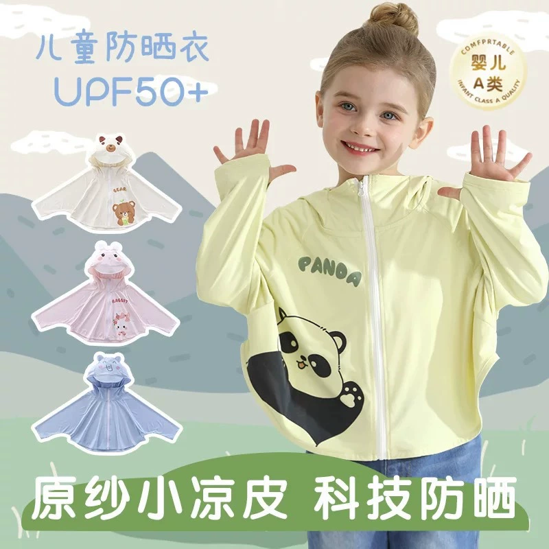Детская солнцезащитная одежда UPF50 для мальчиков и девочек