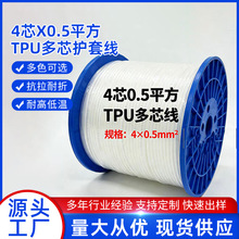 4о0.5ƽ��TPU��о�����Ϳ��ϻ����ܼҾ�PLC���I���������þ�