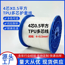 电子线;数码电源线