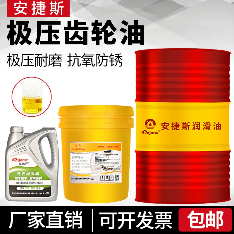 Промышленное трансмиссионное масло Anges N100N320N220 для средних и тяжелых нагрузок, редуктора лифтов, механического масла