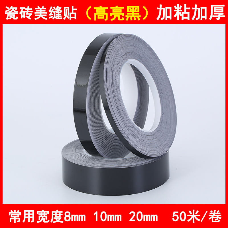 High gloss black (adhesive)