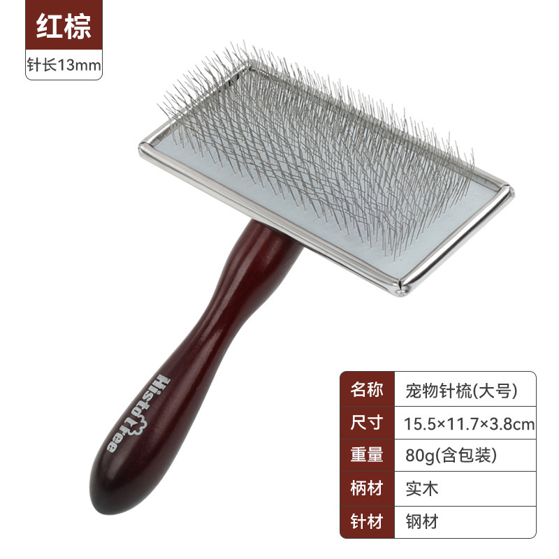 짧은 머리에 적합한 적갈색 대형 푹신한 빗(바늘 길이 13mm)