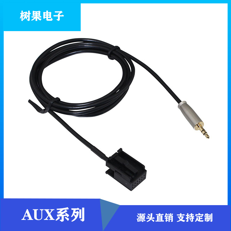 欧宝CD30 CD70车用音频线AUX线适用苹果三星汽车改装配件金属头