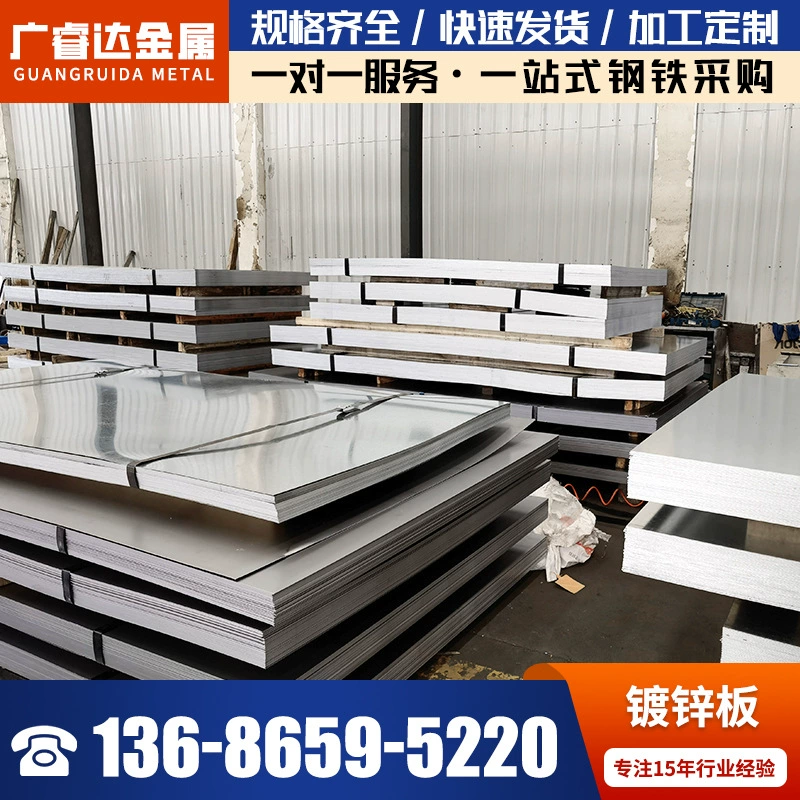 Электролитически оцинкованный лист, оцинкованный железный лист, стальная плита, рифленый и гладкий оцинкованный лист, гнутый и перфорированный оцинкованный лист.