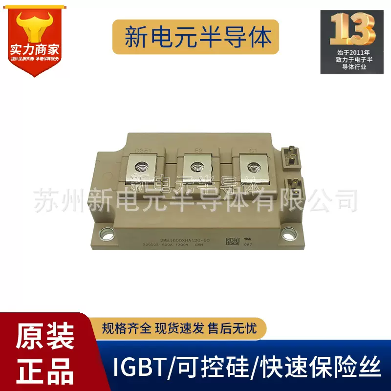 全新原装IGBT模块2MBI800XHA120-50现货批发电子元器件型号齐全