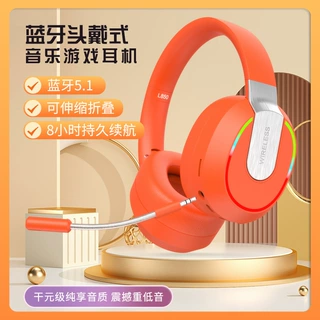 新款私模手机头戴式蓝牙耳机无线5.1游戏低延时RGB发光可插卡电竞