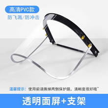 耐高温防护面罩面具面屏配安全帽防飞溅电焊隔热冶炼钢铝铁炉面屏