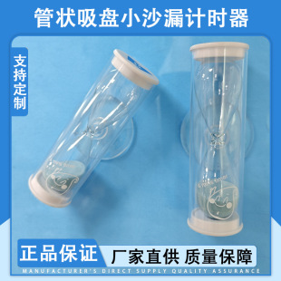 5-minute drop-proof plastic suction cup hourglass timer toilet bathroom quicksand decoration creative small gifts