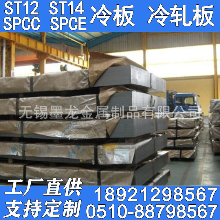 江苏冷轧板批发拿样ST14 ST12 DC01 SPCE冷板1.0 1.2 1.5 2.0冷板