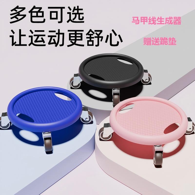 Cross-Border Four-Wheel Abdominal Muscle Disc, Abdominal Disc, Sliding Disc, Men's and Women's Fitness Home Pulley Vest Line Trainer Sliding Disc