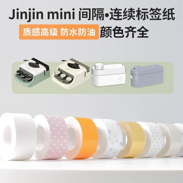 Well Yuanqi Artist mini Labeling Machine 16mm Continuous Paper Gap Paper Thermal Paper Color Adhesive Sticker