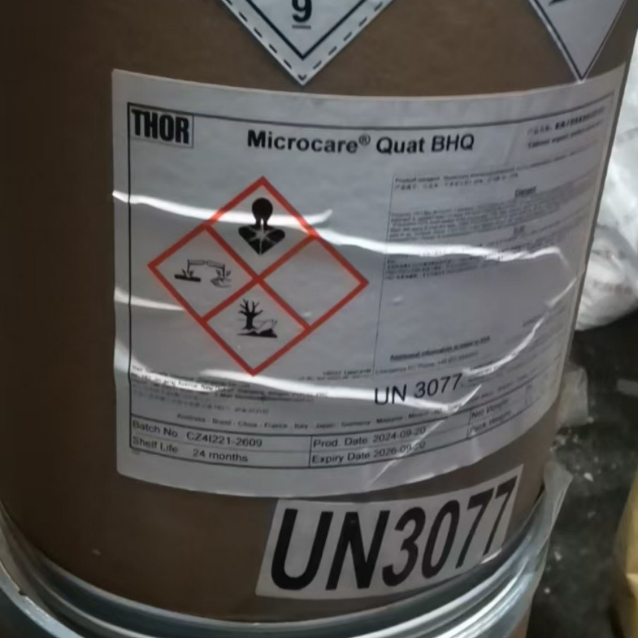 BT85 二十二烷基三甲基氯化铵 阳离子调理剂 BT85