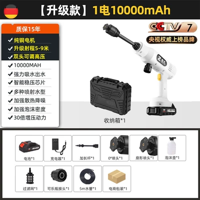 Wash Machine, Lithium Battery Household Flower – High pressure car wash water gun - 5-sections-plastic-box-1-battery-1-charge