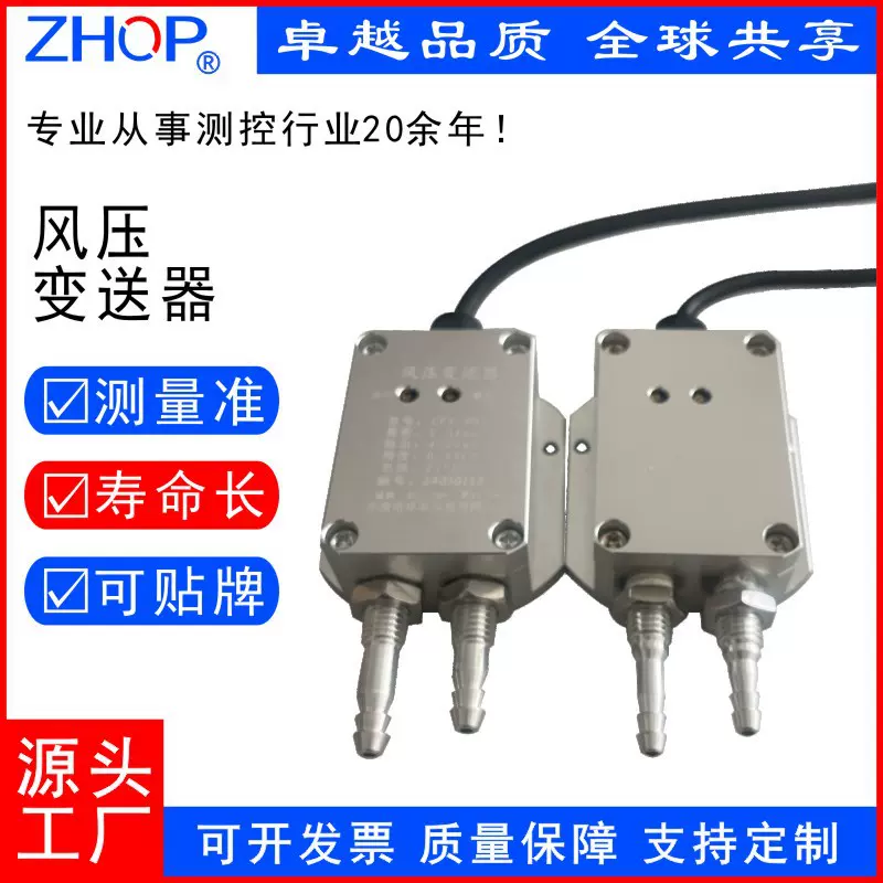 风压变送器/鼓风机压力变送器/锅炉压力变送器ZFY-802