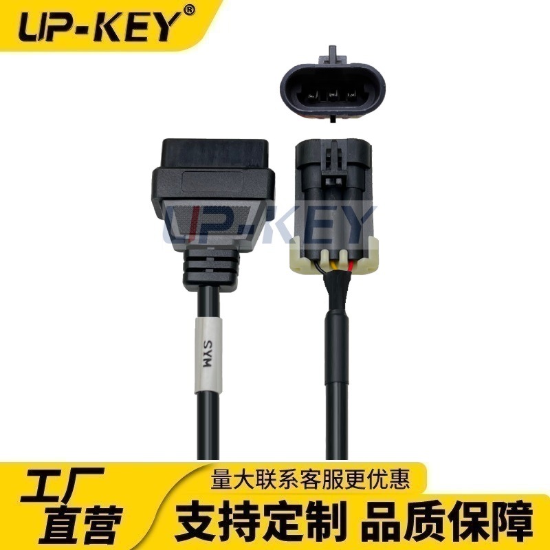 16pin to 3 pin for SYM Motorcycle 3Pin 三阳 摩托机车转接线