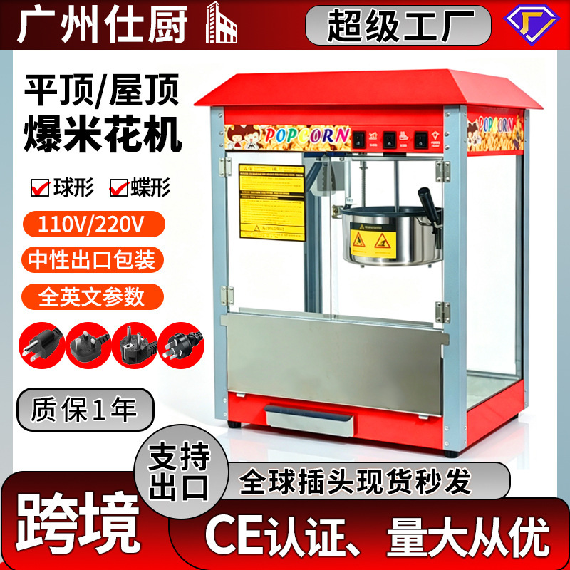 Directly Supplied from the Manufacturer, Cross-Border Commercial Popcorn Machine for Stall Use, Electric Heating, Fully Automatic Corn Popcorn Machine, Ce Certified
