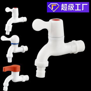 4 points plastic faucet wholesale factory household outdoor balcony ordinary bathroom quick opening plastic plastic faucet