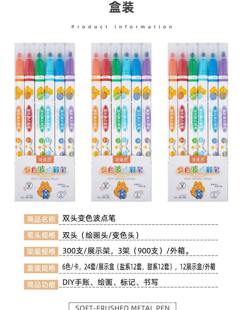 变色波点笔_03.jpg