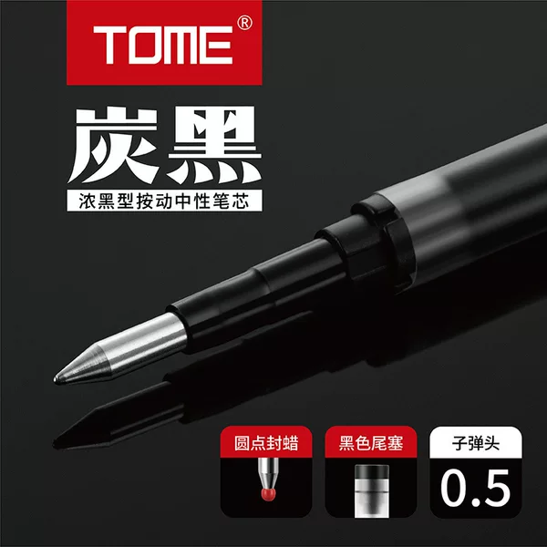 TOME Carbon Black Refill 705T Test Refill 0.5mm Press Gel Pen Bullet Carbon Black Refill Student