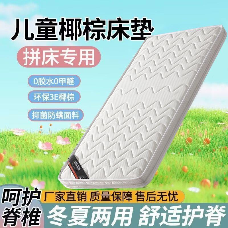 Coconut palm mattress, natural palm fiber mattress for children, eco-friendly, economical, thickened, suitable for baby cribs