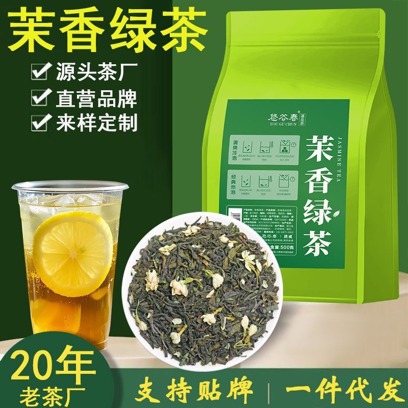 Jasmine Green Tea Milk Tea Shop Special Ingredient: Jasmine Milk Green Fruit Tea, Hand-Made Lemon Tea Raw Materials, Wholesale for Commercial Use