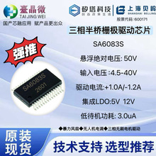 SA6083S�������դ������оƬ1A/-1.2A��ֵ������Ƭ�������оƬ