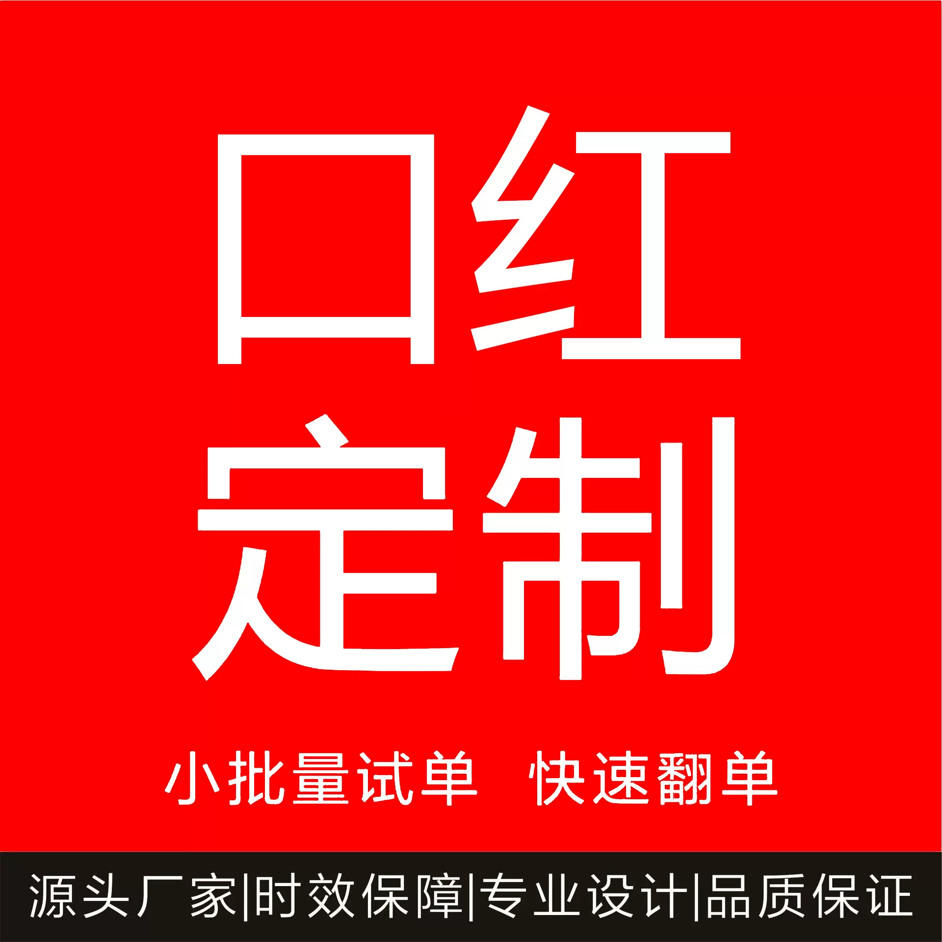 定制口红跨境彩妆工厂来图来样定制oem贴牌代工高端口红定制加工