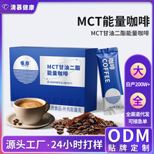 雀蜂MCT咖啡运动健身轻食代餐奶咖运动营养咖啡粉轻食黑咖啡速溶