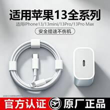 �m���O��13��늾�iPhone13promax������30Wԭ���b����O�������