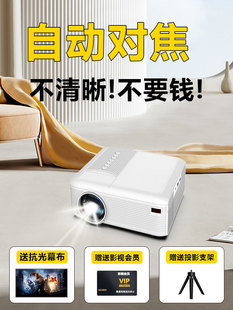 [1000 yuan configuration] 2024 new ultra-clear projector home bedroom wall can be connected to the mobile phone screen smart home