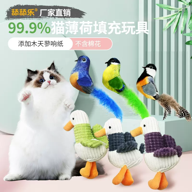 厂家批发舔舔乐猫薄荷填充猫玩具添加木天蓼响纸磨牙解闷猫咪玩偶