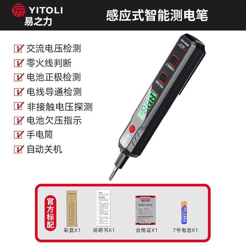 2897 기본급 스마트 검전기