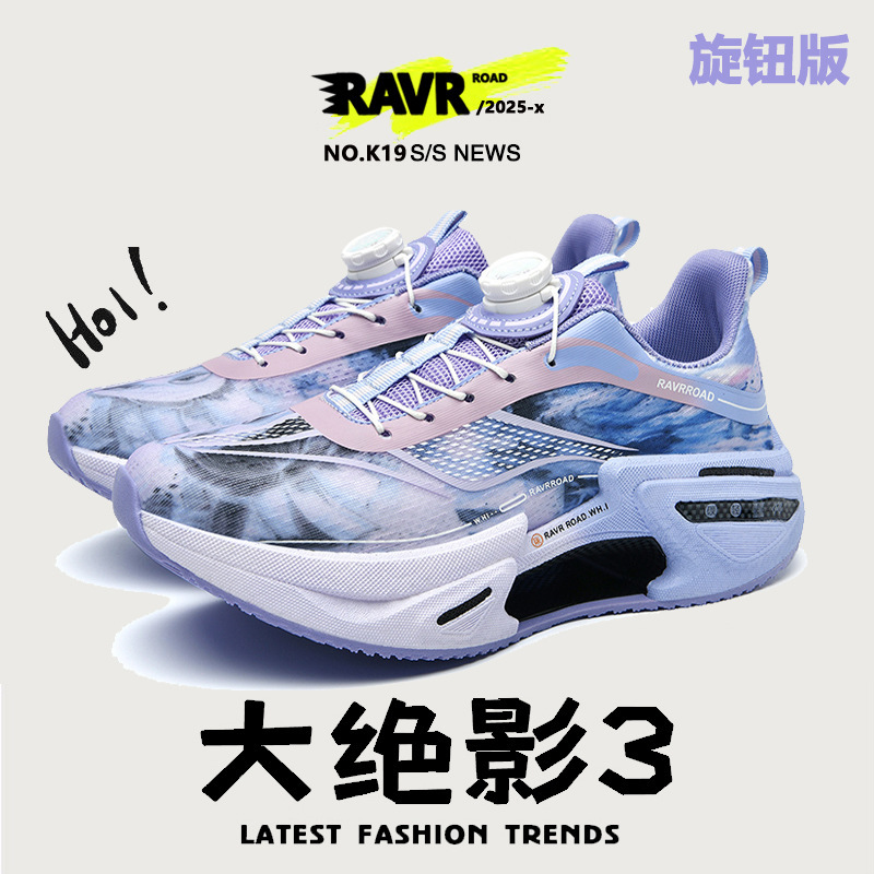 绝影3.0女孩跑步鞋儿童运动鞋青少年中学生大童女童碳板透气网鞋2|undefined