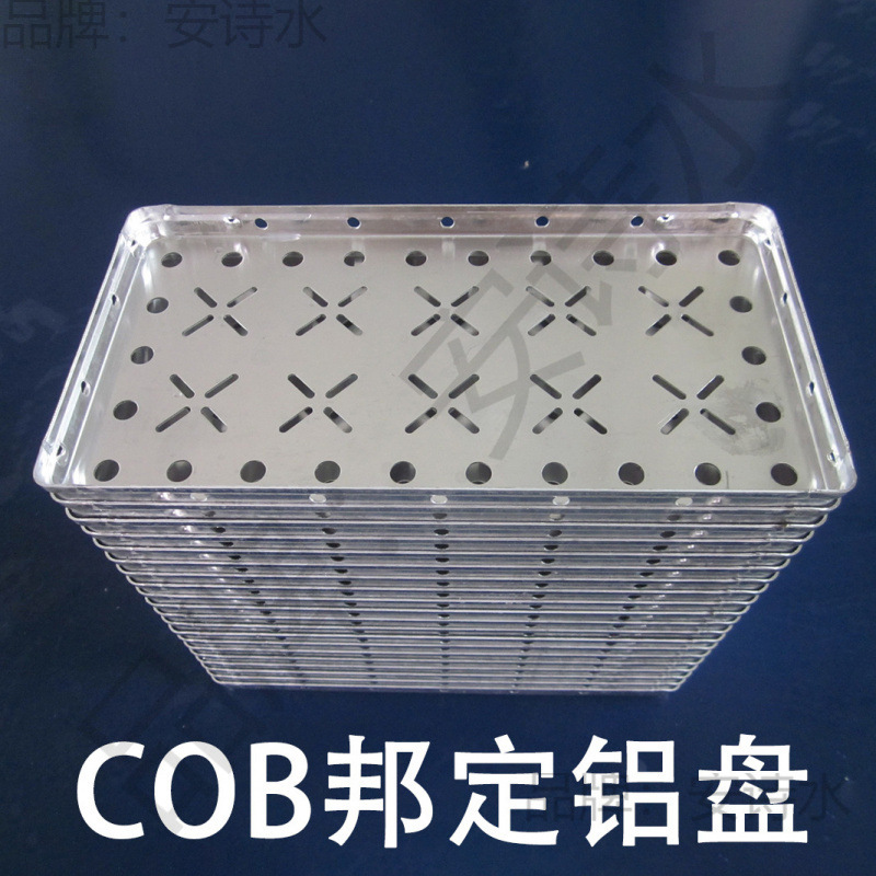 贴片铝盘铝盒子cob邦定托架托盘smt周转盘烘烤过炉回流焊烤盘拖架