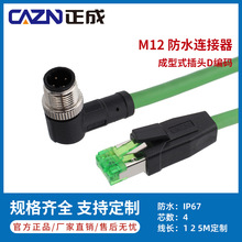 正成PROFINET协议M12防水连接器以太网4芯D型转8PRJ45公母头CAT5E