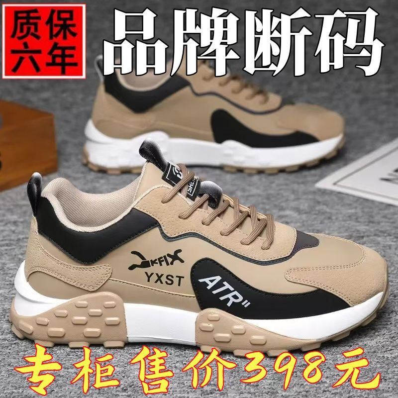 保罗正品男士秋冬防滑软底运动休闲鞋增高厚底老爹鞋跑步鞋男|undefined