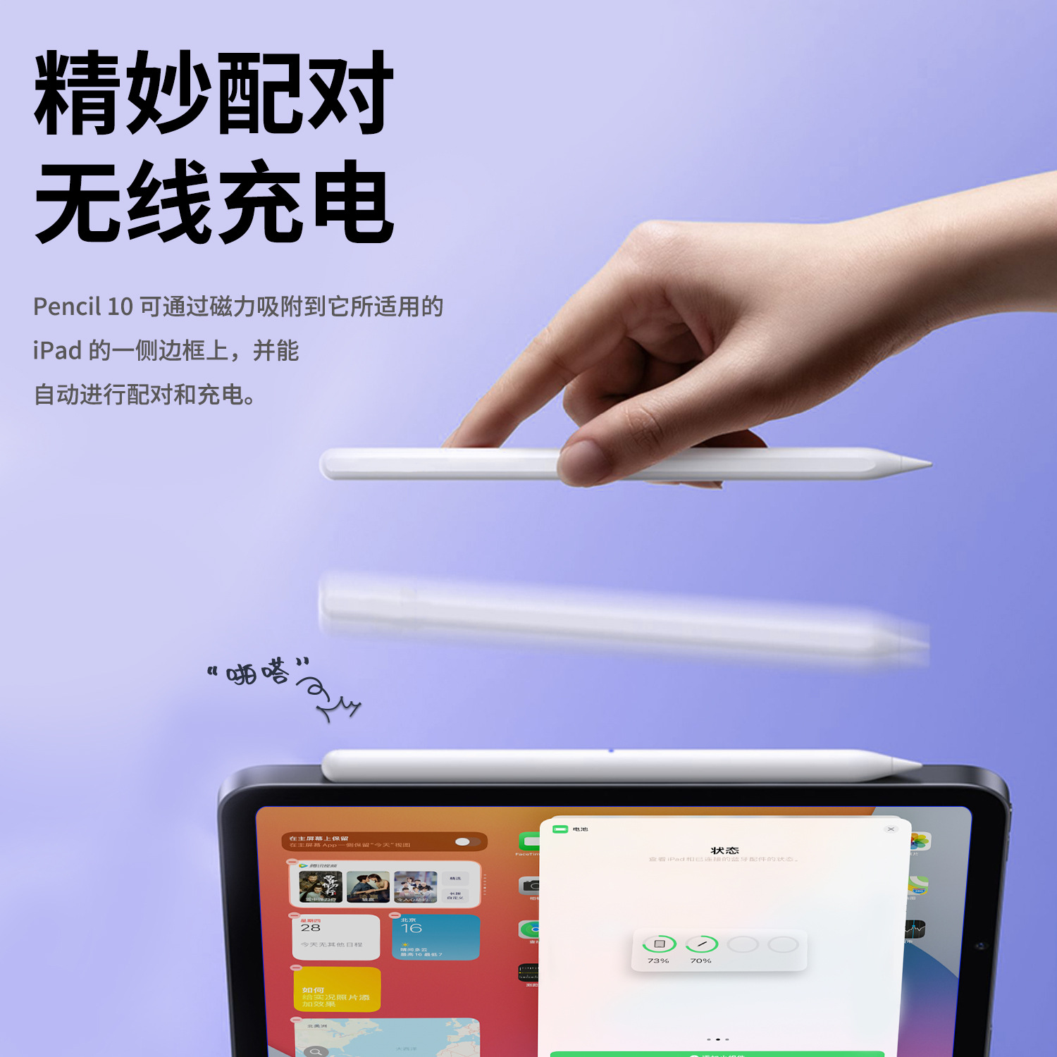 Applepencil同款磁吸充電手寫觸屏筆 藍牙電顯ipad適用電容觸控筆