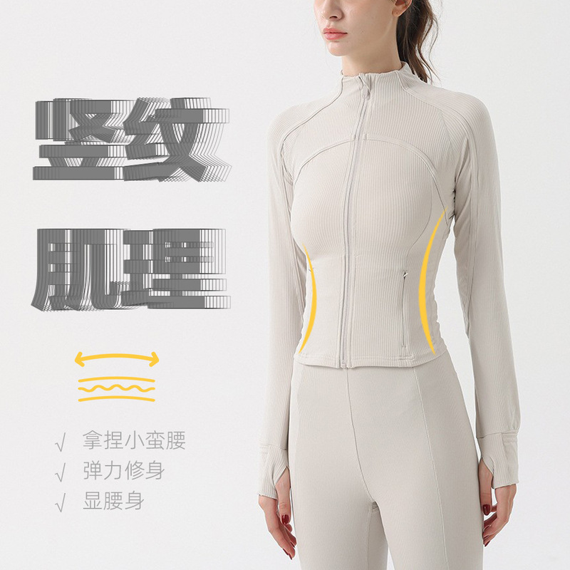 Yoga Clothing Jacket Women's Autumn and Winter New Ribbed Sports Top Long-Sleeved Running Pilates Training Fitness Clothing Set